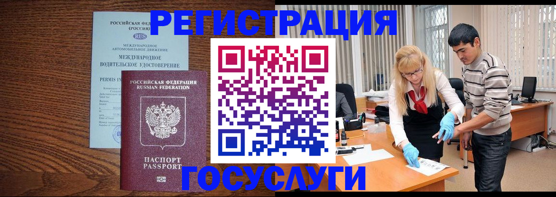 прописка для кредита в Шарье