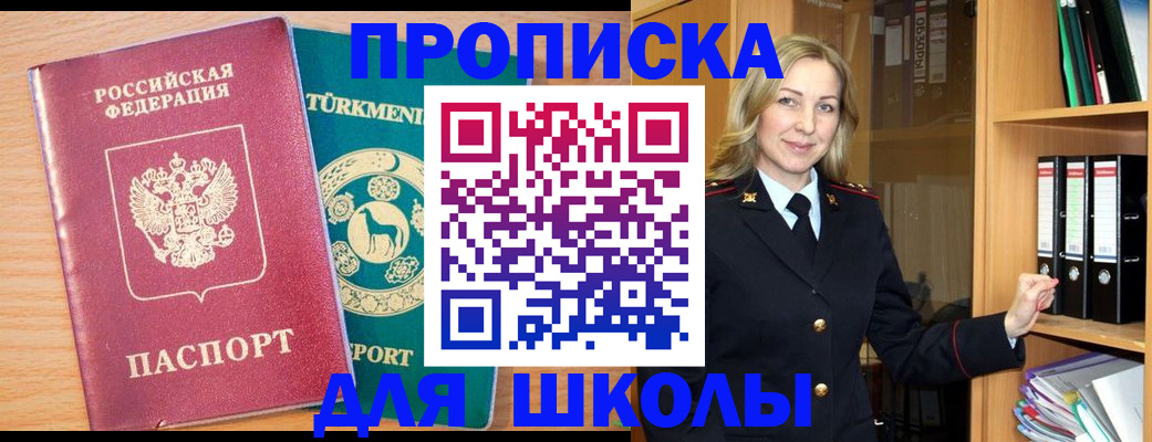 временная регистрация госуслуги в Шарье