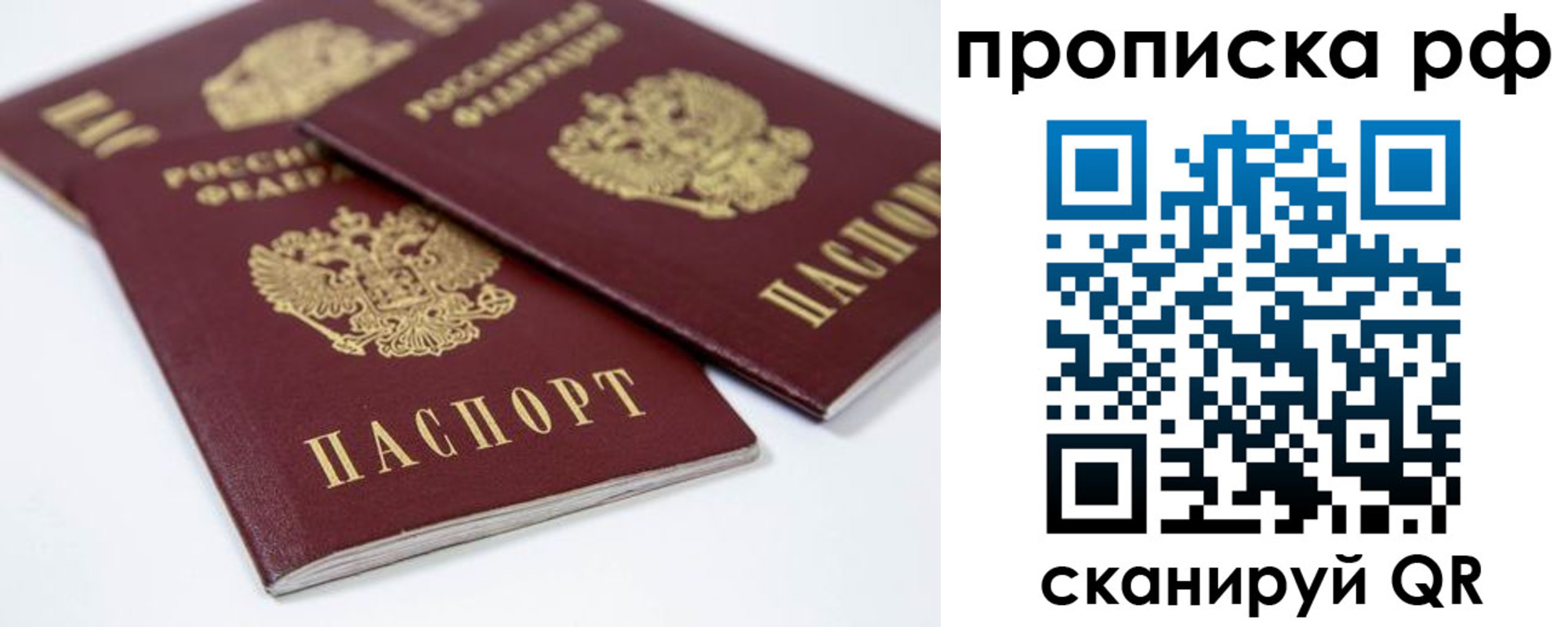 временная регистрация 2025 в Шарье
