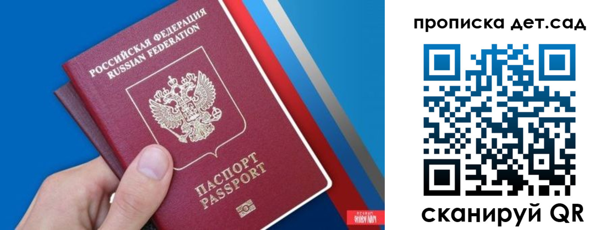 временная прописка в Шарье