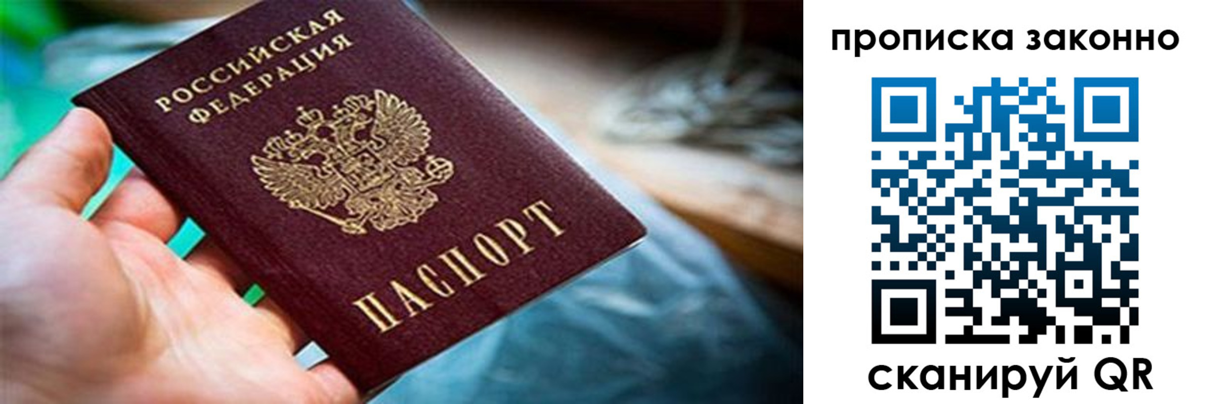 прописка иностранных граждан в Шарье