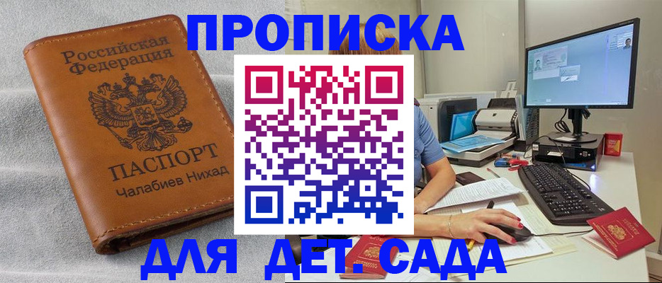 найти адрес прописки в Шарье