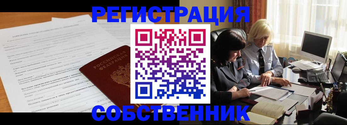 прописка для кредита в Шарье