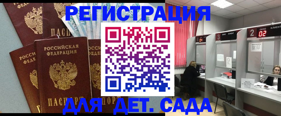 прописка регистрация в Шарье