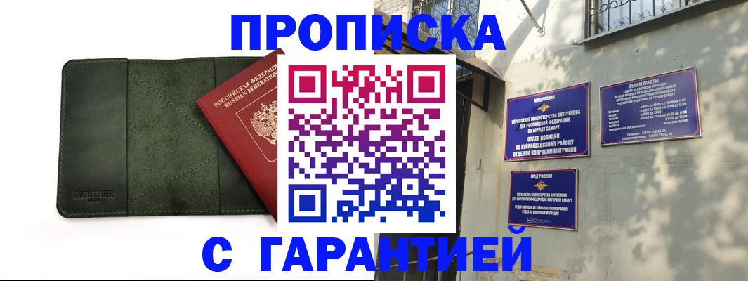 прописка для кредита в Шарье