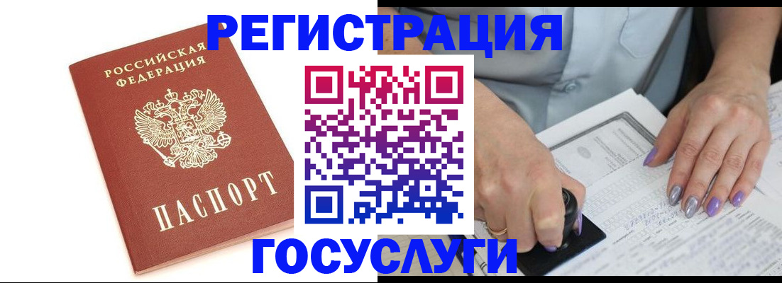 прописка в квартире в Шарье