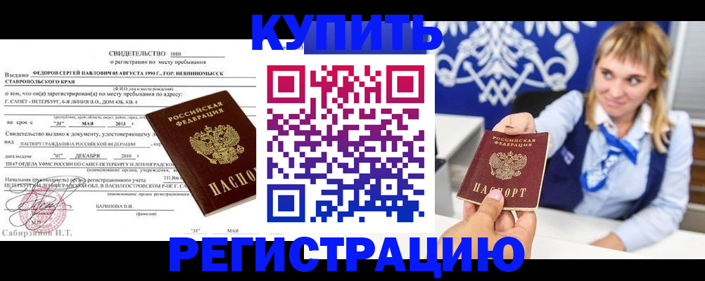 временная регистрация госуслуги в Шарье