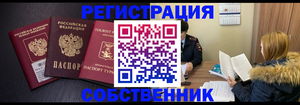 регистрация для школы в Шарье