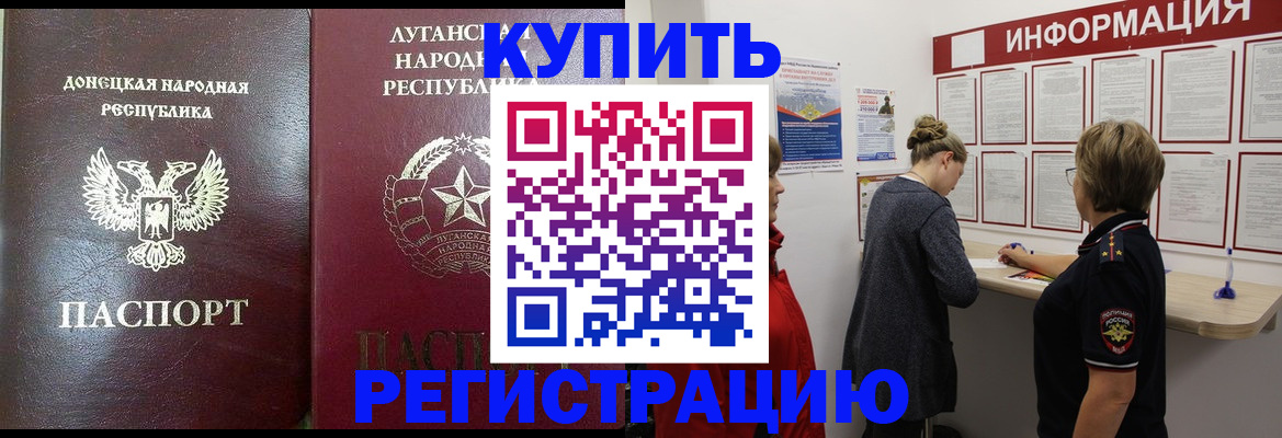 миграционный учет в Шарье